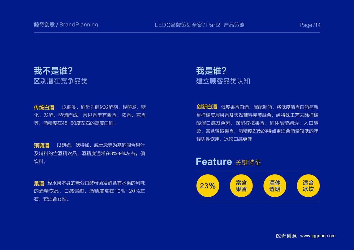 果酒產(chǎn)品問(wèn)題與機(jī)遇